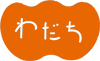 轍グループ-企業組合ワーカーズ・コレクティブ轍